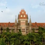 Bombay HC Grants Higher Compensation to Neera Deoghar Project Landowners, Applies 12% Annual Escalation